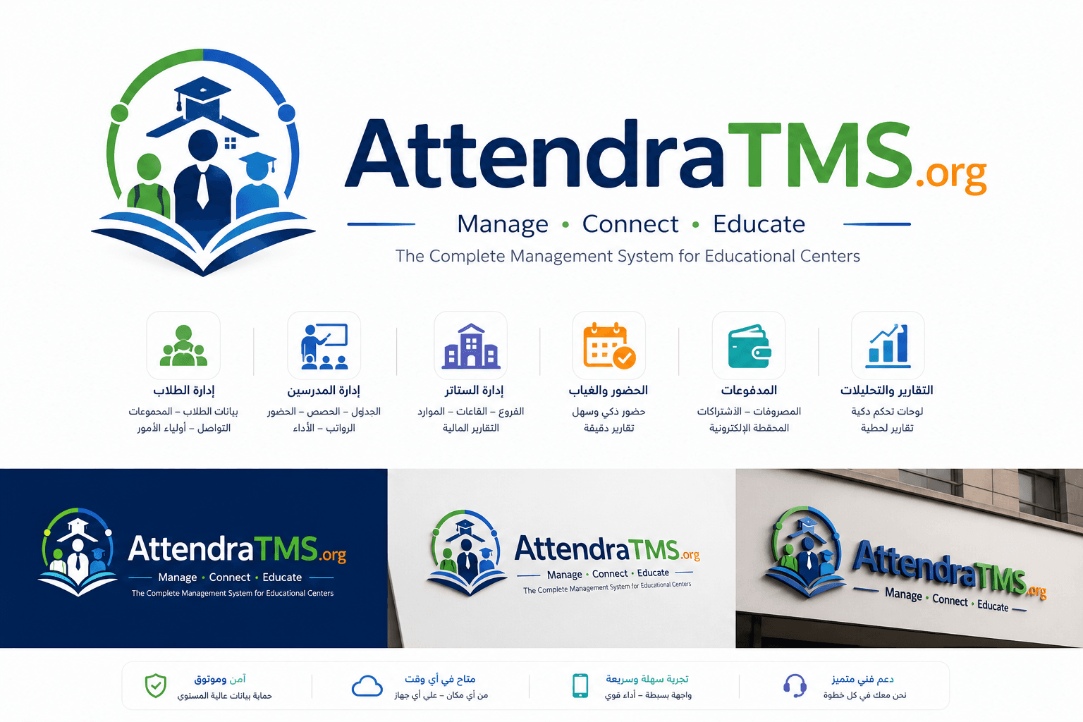 Atendra TMS operations dashboard screenshot